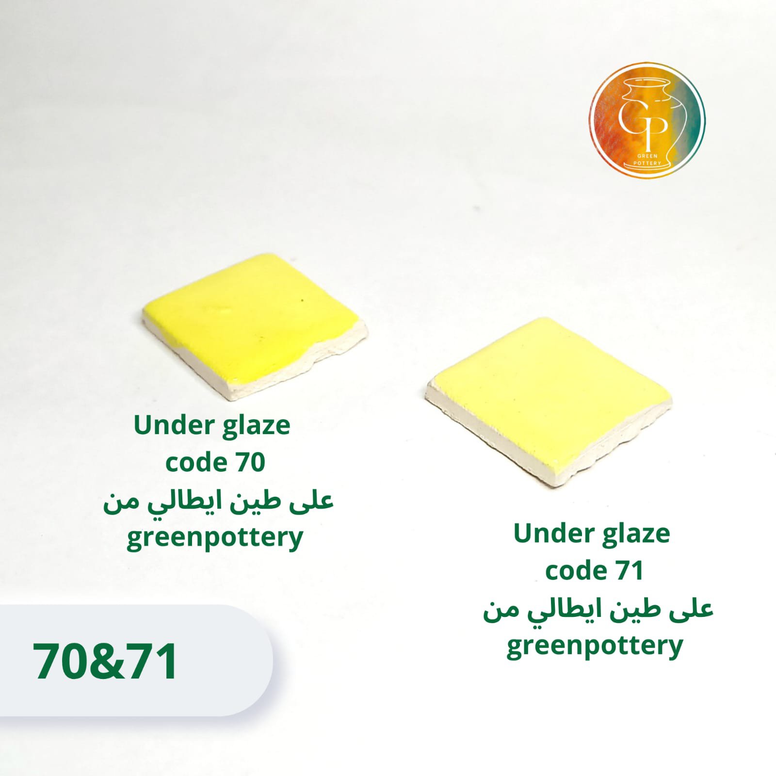 Under glaze code 70 (10g) - الصورة 4