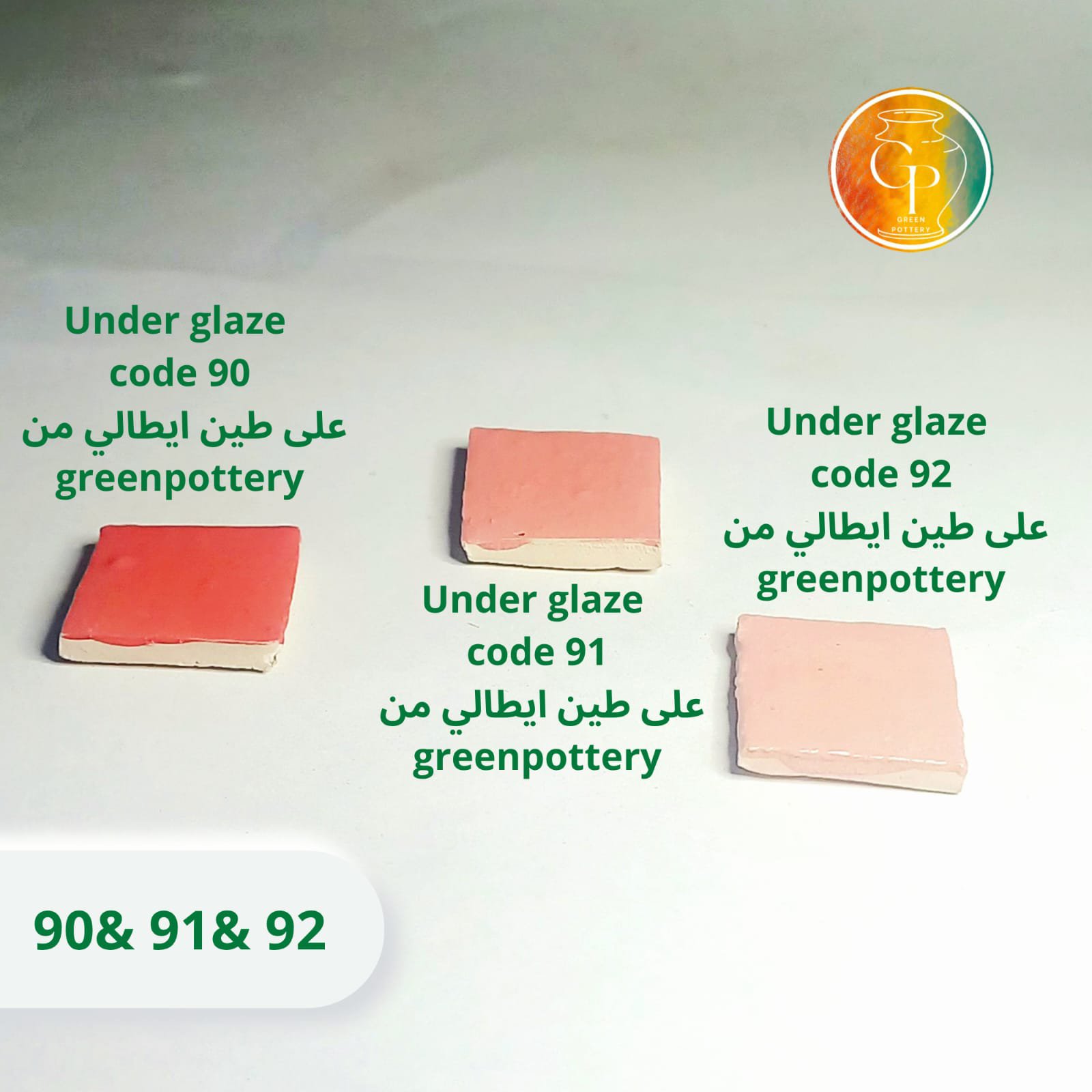 Under glaze code 90 (10g) - الصورة 3